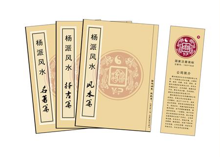 北碚区杨公风水弟子班公司成立十五周年庆典学费大优惠开学通知